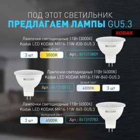 Встраиваемый светильник Эра KL100 WH Б0055584 в Озерске - ozersk.mebel24.online | фото 5