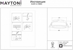 Встраиваемый светильник Maytoni Share DL051-U-1BMG в Озерске - ozersk.mebel24.online | фото 2