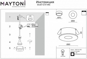 Встраиваемый светильник Maytoni Slim DL027-2-01-MG в Озерске - ozersk.mebel24.online | фото 2