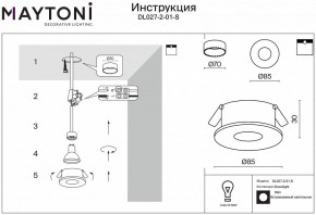 Встраиваемый светильник Maytoni Slim DL027-2-01-S в Озерске - ozersk.mebel24.online | фото 2