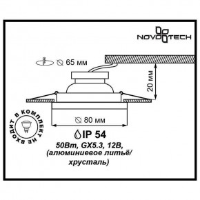 Встраиваемый светильник Novotech Aqua 369879 в Озерске - ozersk.mebel24.online | фото 3