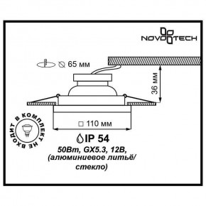 Встраиваемый светильник Novotech Aqua 369884 в Озерске - ozersk.mebel24.online | фото 3