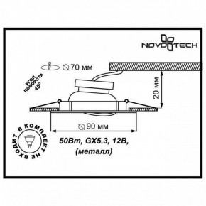 Встраиваемый светильник Novotech Classic 369693 в Озерске - ozersk.mebel24.online | фото 3