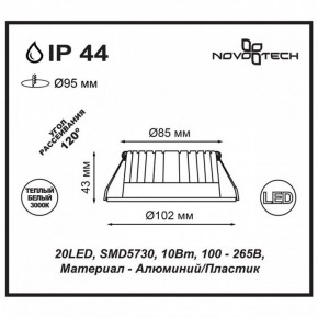 Встраиваемый светильник Novotech Drum 357601 в Озерске - ozersk.mebel24.online | фото 3