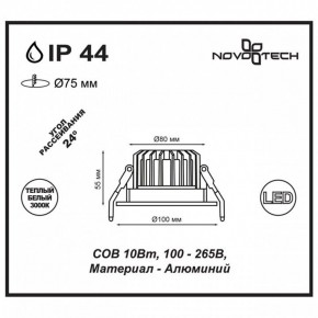 Встраиваемый светильник Novotech Drum 357602 в Озерске - ozersk.mebel24.online | фото 3