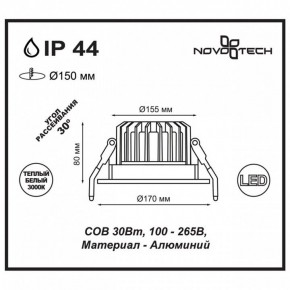 Встраиваемый светильник Novotech Drum 357604 в Озерске - ozersk.mebel24.online | фото 3
