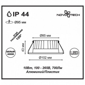 Встраиваемый светильник Novotech Drum 357908 в Озерске - ozersk.mebel24.online | фото 2