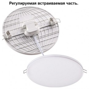 Встраиваемый светильник Novotech Mon 358145 в Озерске - ozersk.mebel24.online | фото 2