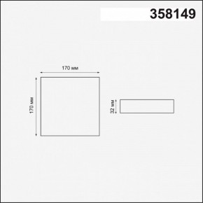Встраиваемый светильник Novotech Mon 358149 в Озерске - ozersk.mebel24.online | фото 3
