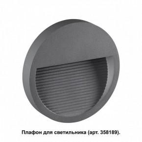 Встраиваемый светильник Novotech Muro 358192 в Озерске - ozersk.mebel24.online | фото 2