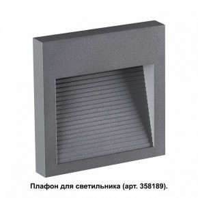 Встраиваемый светильник Novotech Muro 358193 в Озерске - ozersk.mebel24.online | фото 2