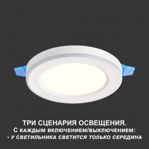 Встраиваемый светильник Novotech Span 359009 в Озерске - ozersk.mebel24.online | фото 5