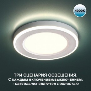 Встраиваемый светильник Novotech Span 359012 в Озерске - ozersk.mebel24.online | фото 2