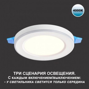 Встраиваемый светильник Novotech Span 359012 в Озерске - ozersk.mebel24.online | фото 4