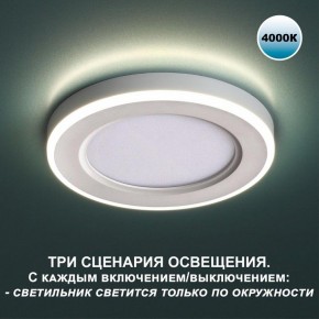 Встраиваемый светильник Novotech Span 359012 в Озерске - ozersk.mebel24.online | фото 5