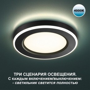 Встраиваемый светильник Novotech Span 359013 в Озерске - ozersk.mebel24.online | фото 2