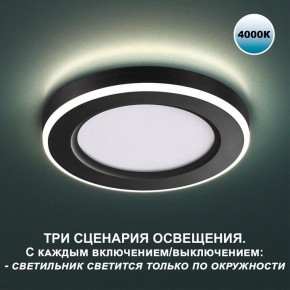 Встраиваемый светильник Novotech Span 359013 в Озерске - ozersk.mebel24.online | фото 4