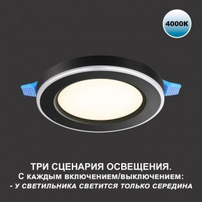 Встраиваемый светильник Novotech Span 359013 в Озерске - ozersk.mebel24.online | фото 5