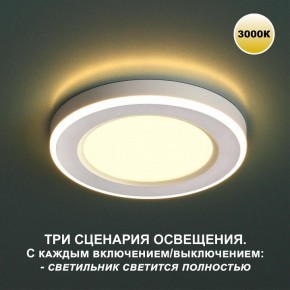 Встраиваемый светильник Novotech Span 359018 в Озерске - ozersk.mebel24.online | фото 3