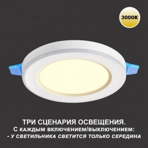 Встраиваемый светильник Novotech Span 359018 в Озерске - ozersk.mebel24.online | фото 4