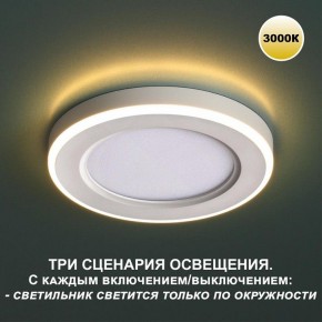 Встраиваемый светильник Novotech Span 359018 в Озерске - ozersk.mebel24.online | фото 5