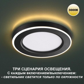 Встраиваемый светильник Novotech Span 359019 в Озерске - ozersk.mebel24.online | фото 3
