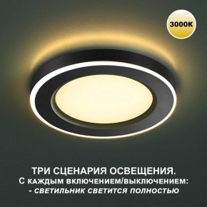 Встраиваемый светильник Novotech Span 359019 в Озерске - ozersk.mebel24.online | фото 8