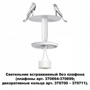 Встраиваемый светильник Novotech Unite 370681 в Озерске - ozersk.mebel24.online | фото 2
