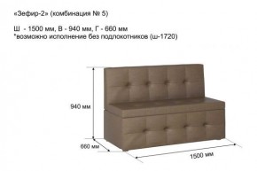 ЗЕФИР-2 Диван комбинация 5/с ящиком для хранения 1500 б/подлокотников (в ткани коллекции Ивару №1,2,3) в Озерске - ozersk.mebel24.online | фото 2