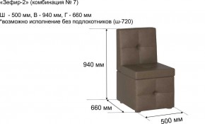 ЗЕФИР-2 Диван комбинация 7/с ящиком для хранения 500 б/подлокотников (в ткани коллекции Ивару №1,2,3) в Озерске - ozersk.mebel24.online | фото 2