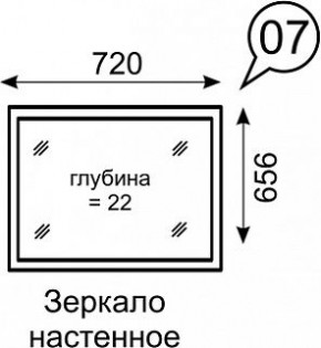 Зеркало настенное Берлин 7 в Озерске - ozersk.mebel24.online | фото 2