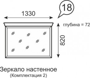 Зеркало настенное Венеция 18 бодега в Озерске - ozersk.mebel24.online | фото 1